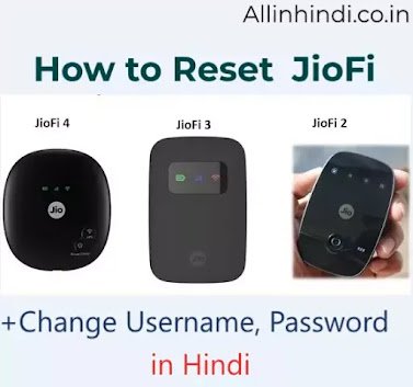 JioFi का Password Change कैसे करें