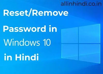 laptop password kaise tode