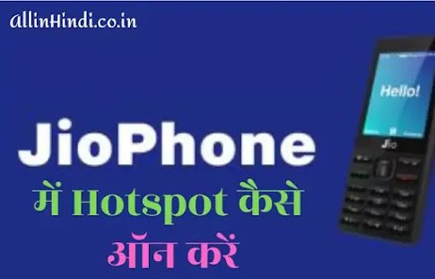 Jio Phone Me Hotspot Kaise On Kare