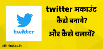 twitter account kaise banaye